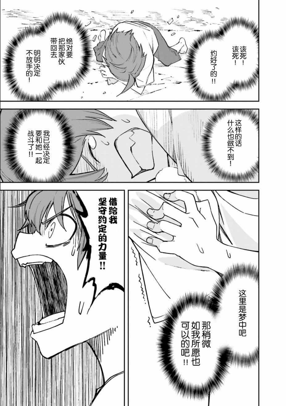 《食梦者玛利》漫画 107话