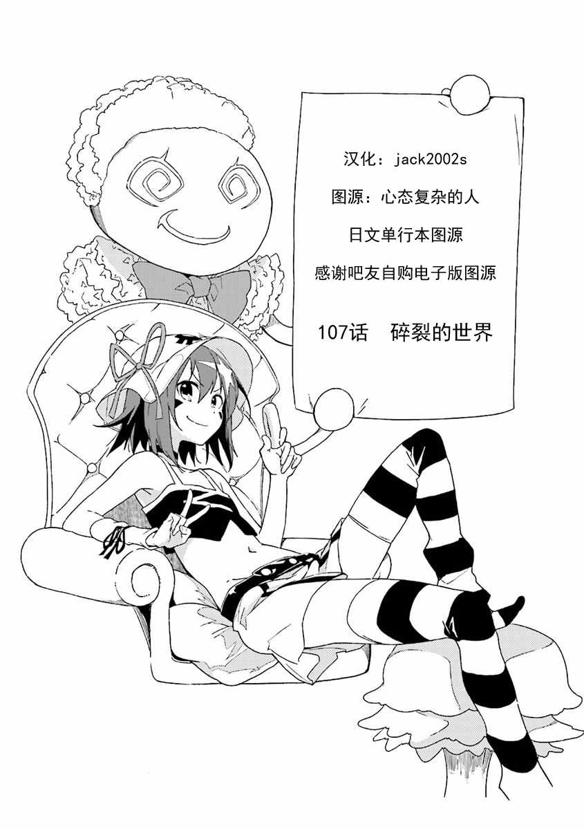 《食梦者玛利》漫画 107话