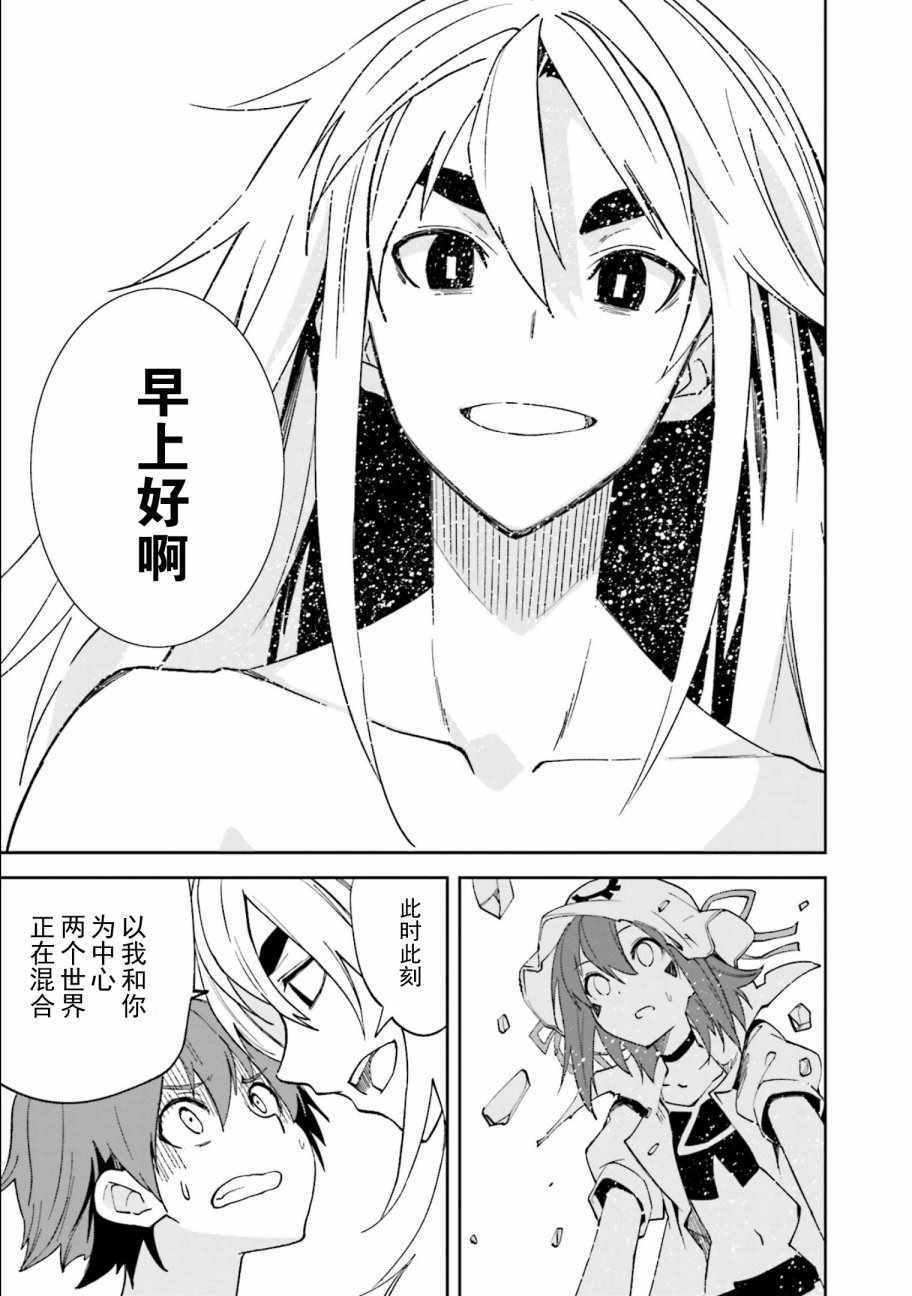 《食梦者玛利》漫画 108话