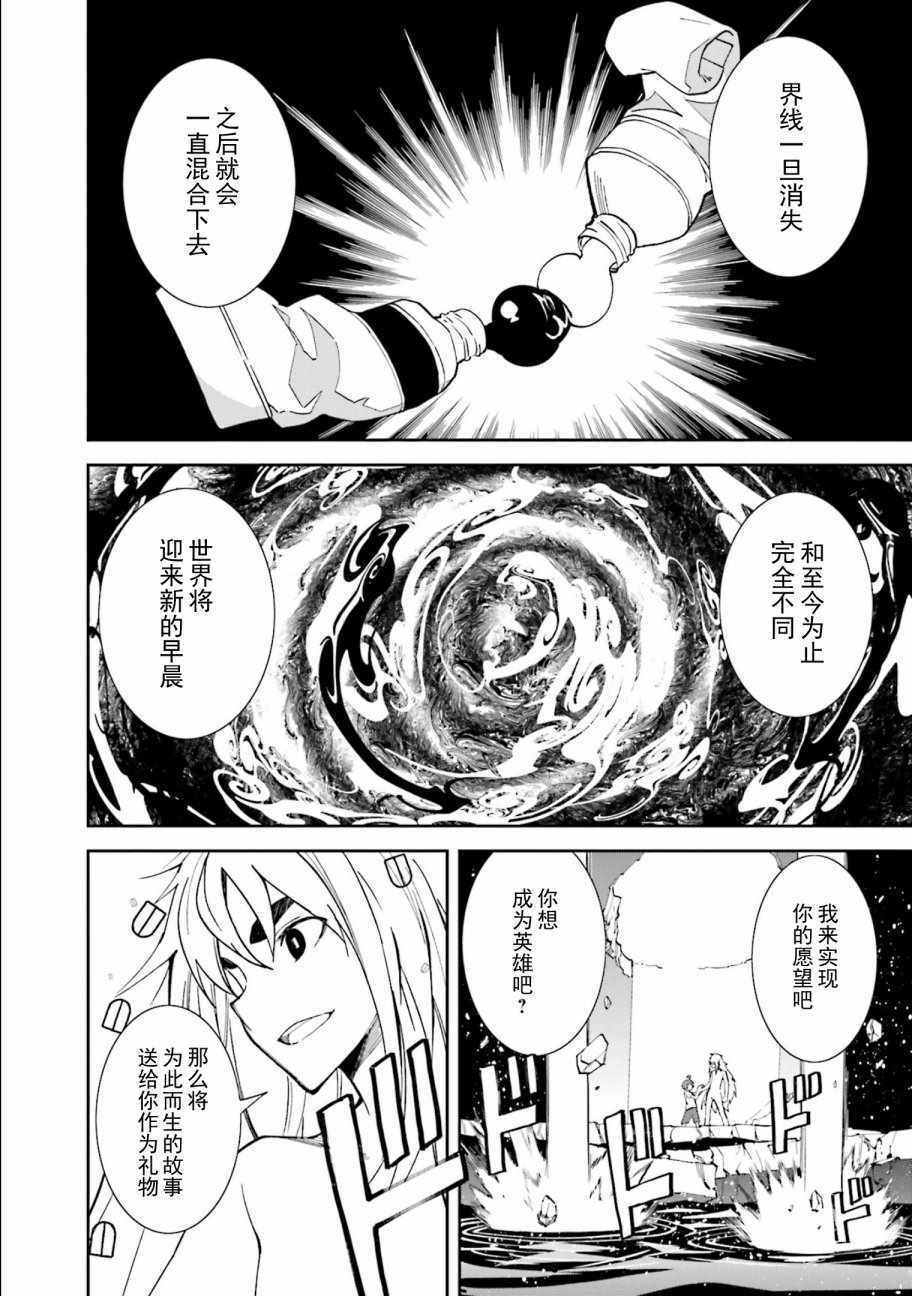 《食梦者玛利》漫画 108话