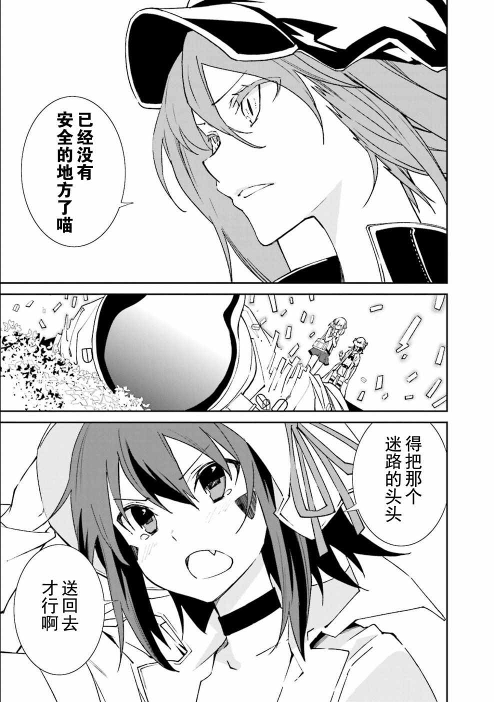 《食梦者玛利》漫画 111话