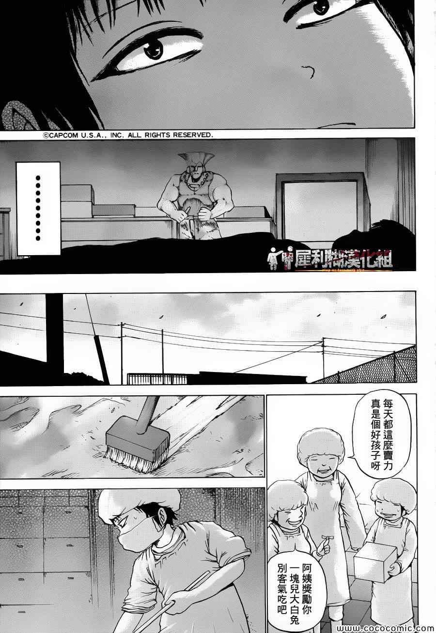 《高分少女》漫画 033集