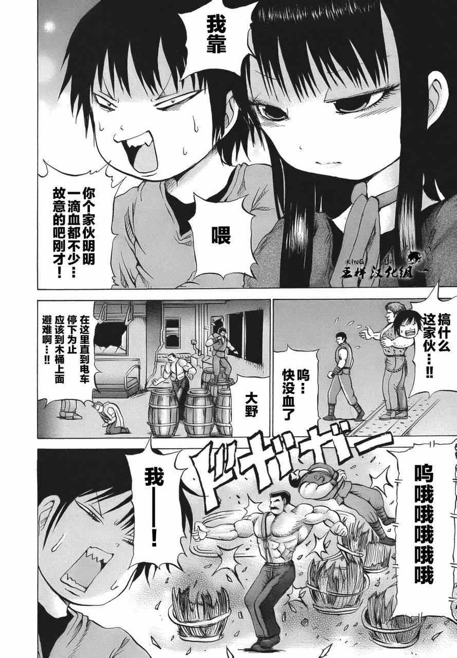 《高分少女》漫画 015集