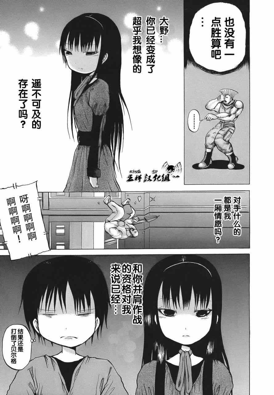 《高分少女》漫画 015集