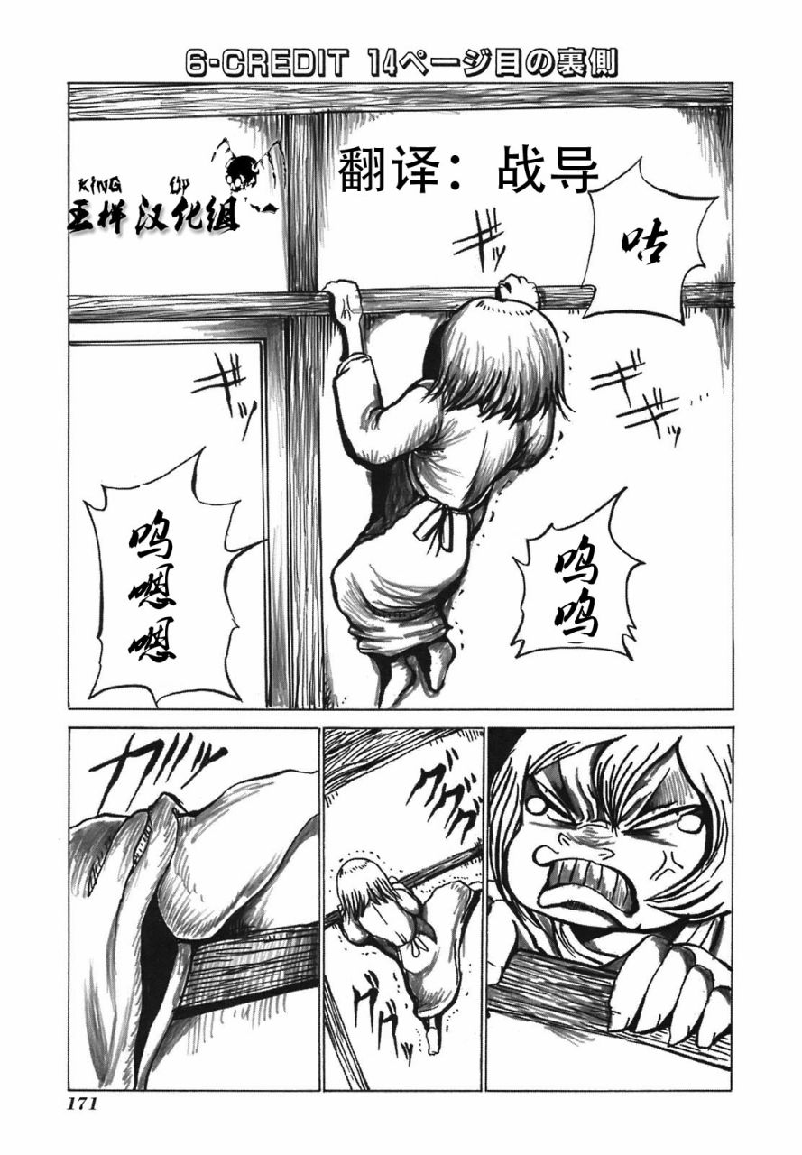 《高分少女》漫画 第一卷揭秘