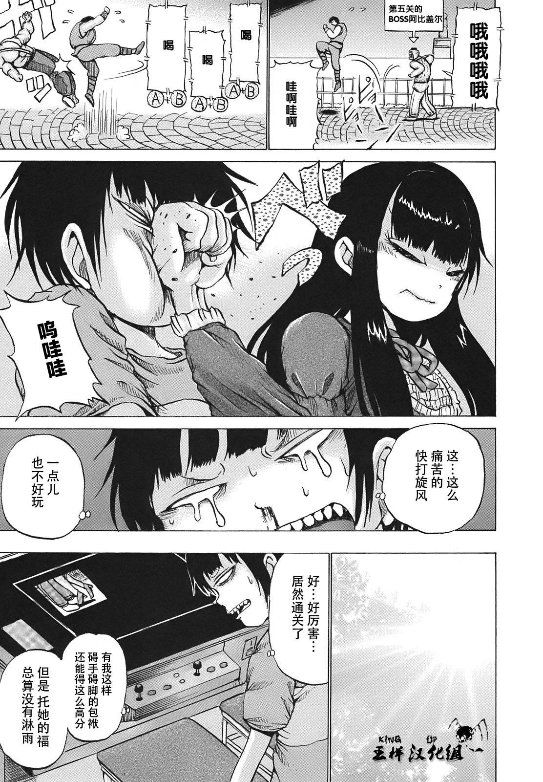 《高分少女》漫画 005集