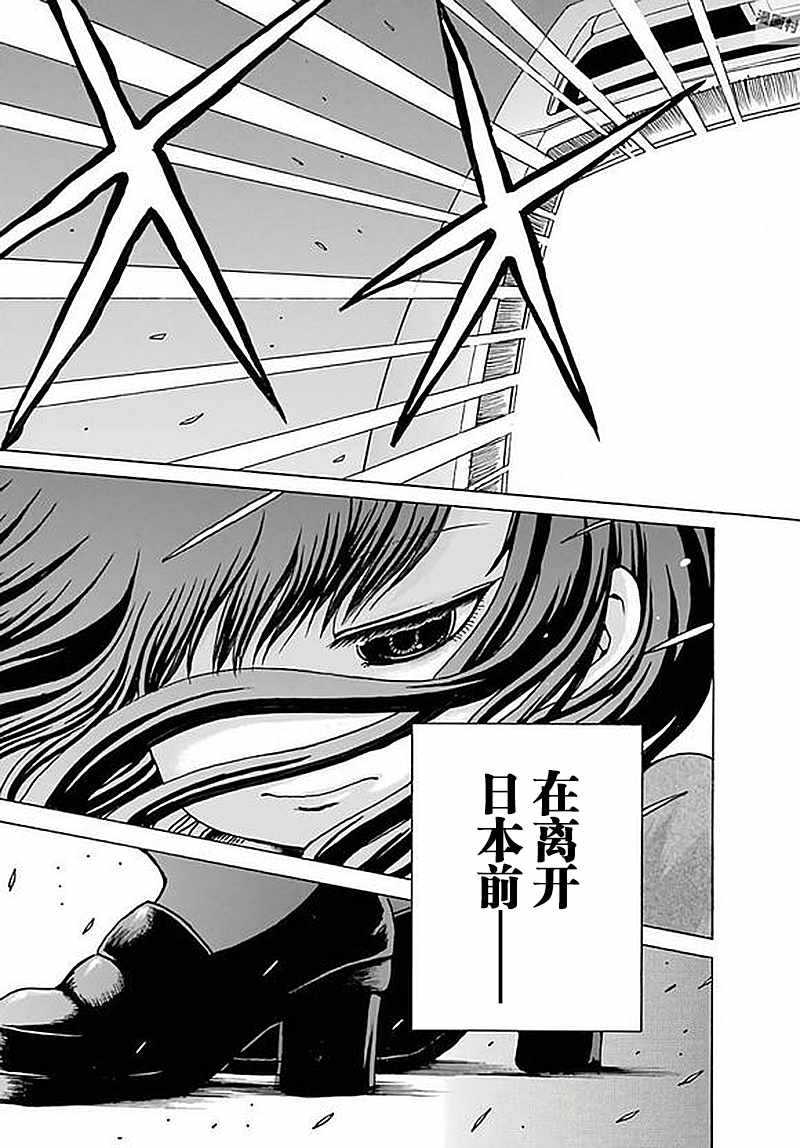 《高分少女》漫画 058话