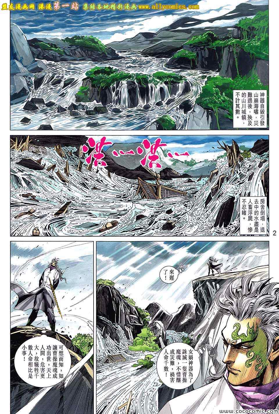 《神兵问天》漫画 014卷