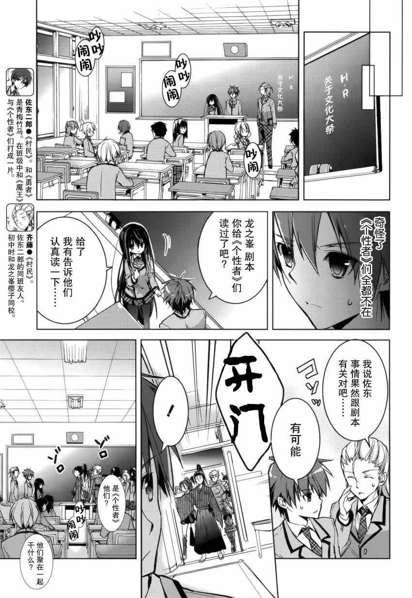 《魔王属性的少女与村民A》漫画 少女与村民A 020集