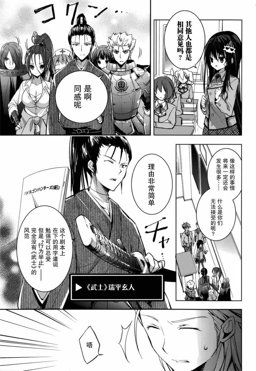 《魔王属性的少女与村民A》漫画 少女与村民A 020集