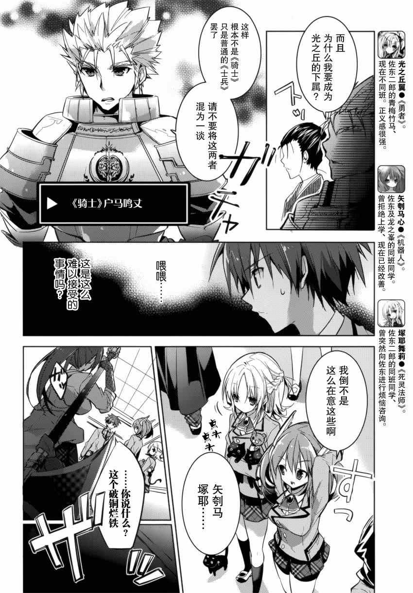 《魔王属性的少女与村民A》漫画 少女与村民A 020集