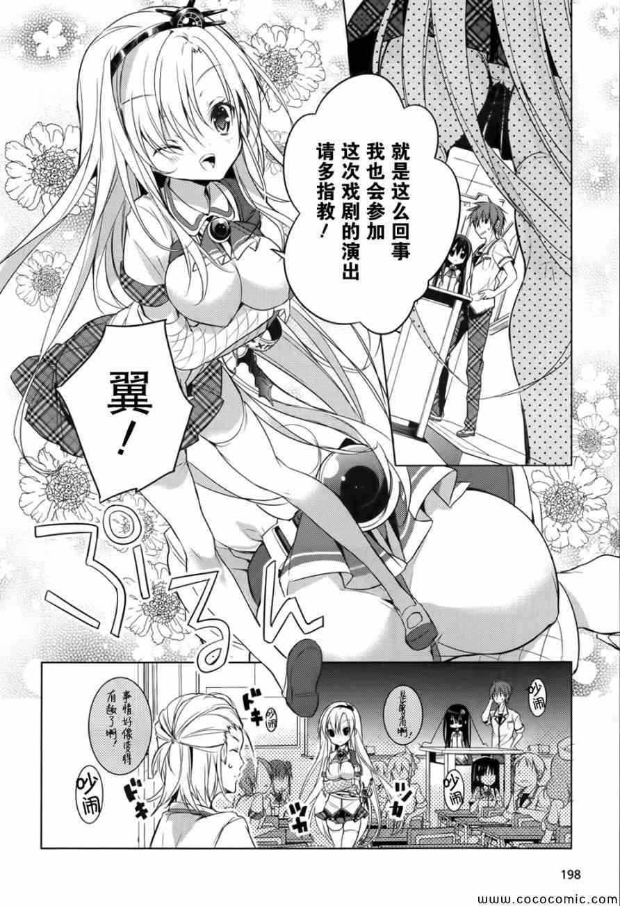 《魔王属性的少女与村民A》漫画 少女与村民A 015集plus