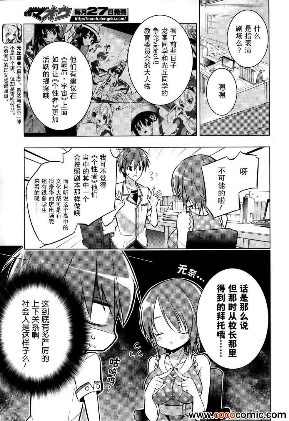 《魔王属性的少女与村民A》漫画 少女与村民A 015集