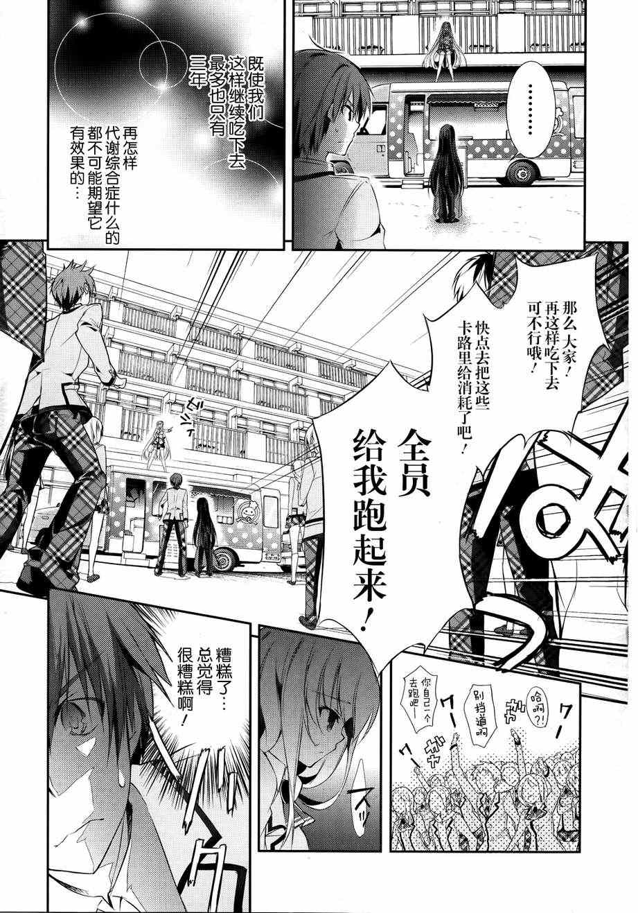 《魔王属性的少女与村民A》漫画 少女与村民A 003集