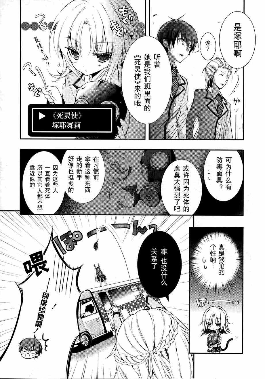 《魔王属性的少女与村民A》漫画 少女与村民A 003集