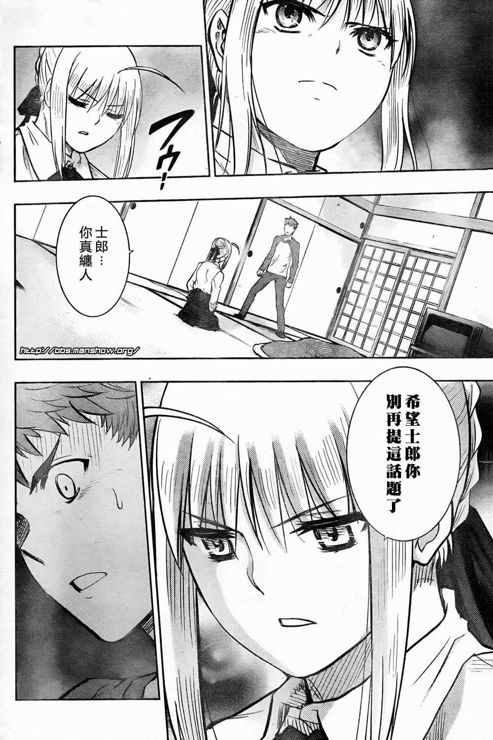 《圣杯传说》漫画 fate60集