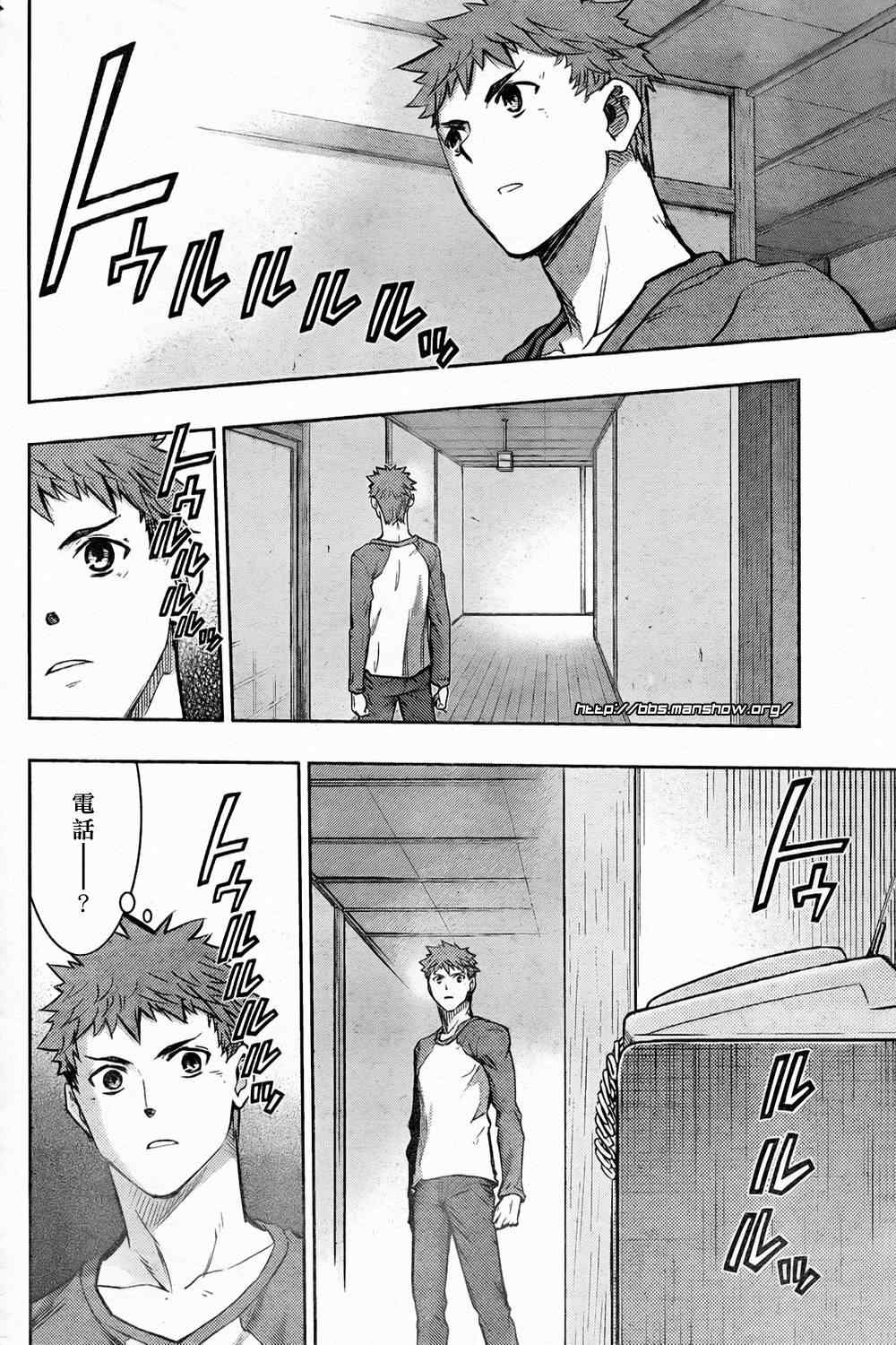 《圣杯传说》漫画 fate60集