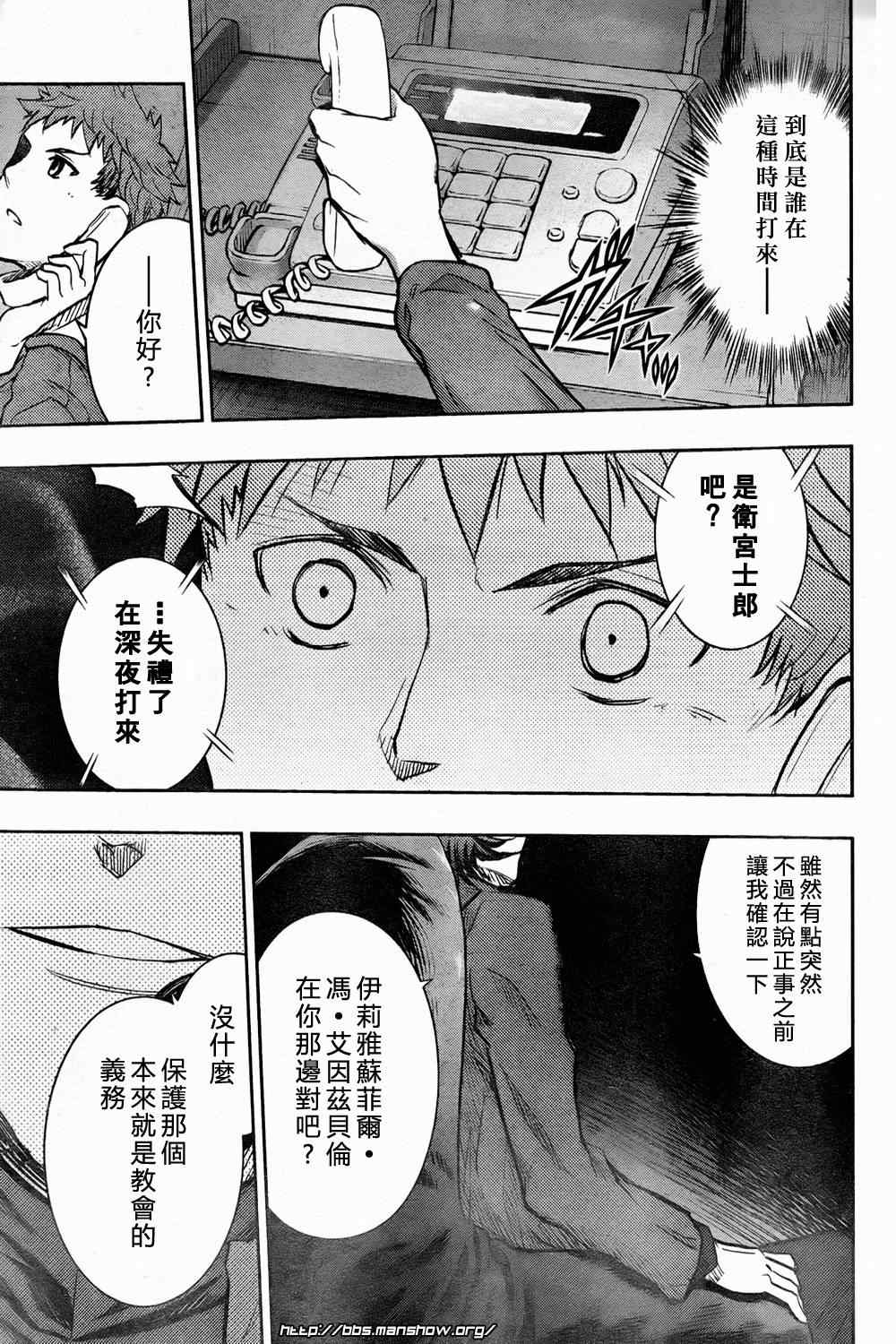 《圣杯传说》漫画 fate60集