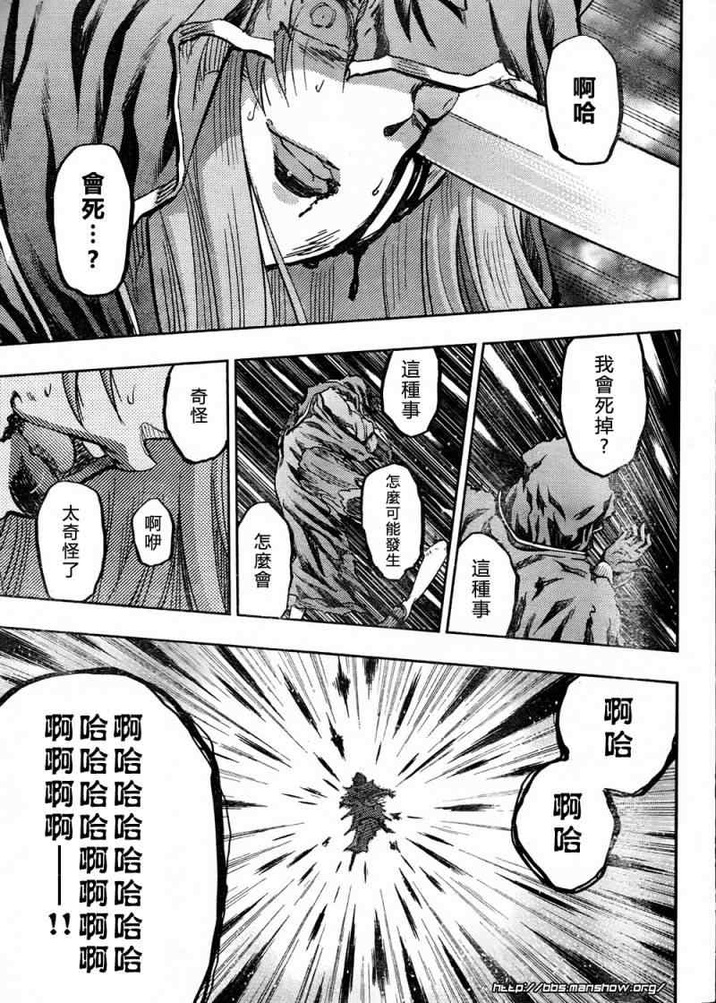 《圣杯传说》漫画 fate59集