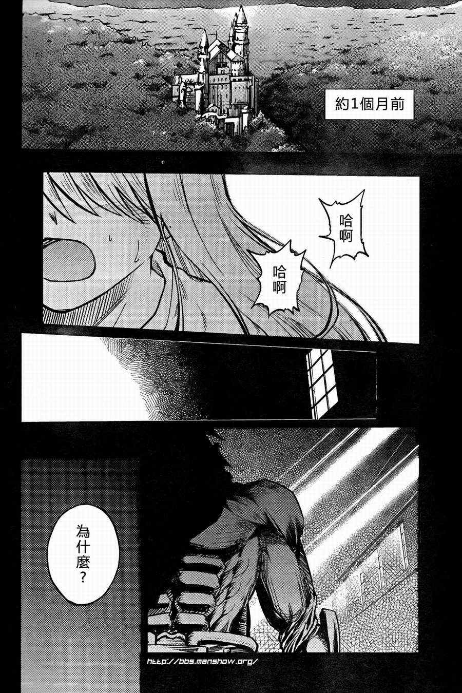 《圣杯传说》漫画 fate56集