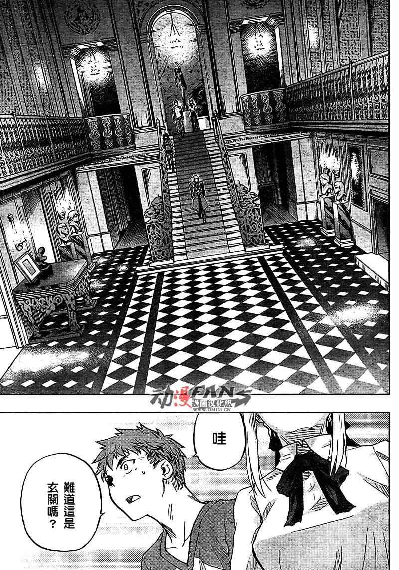 《圣杯传说》漫画 fate047集