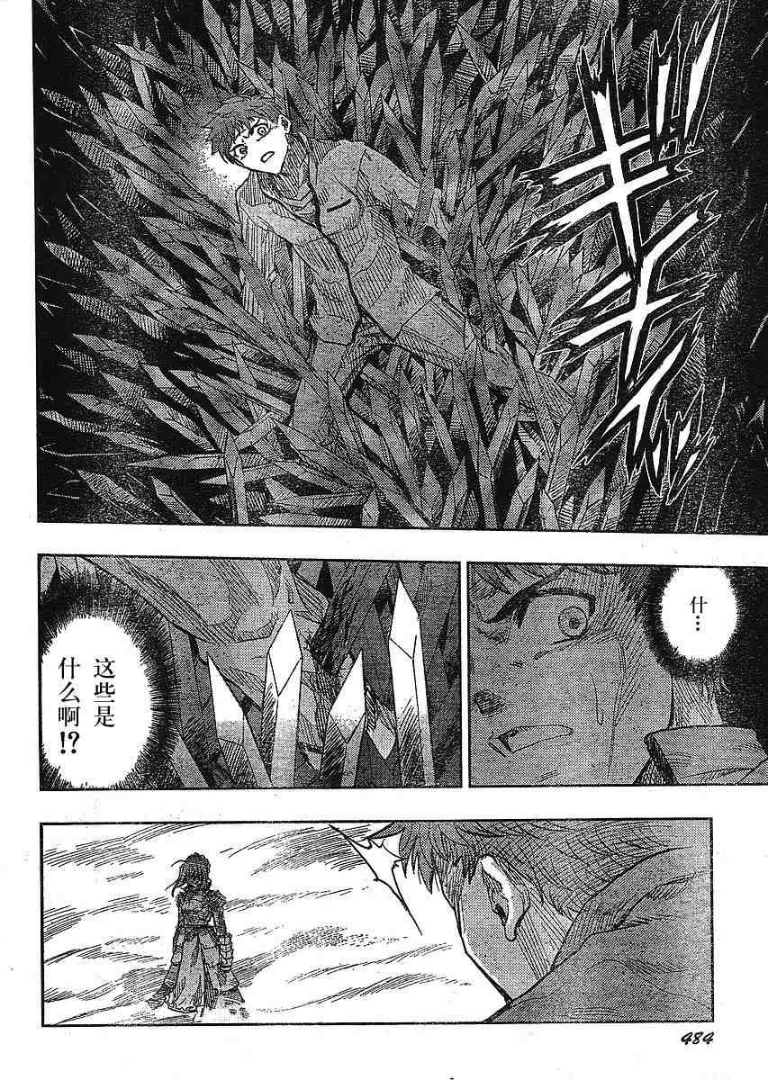 《圣杯传说》漫画 fate035集