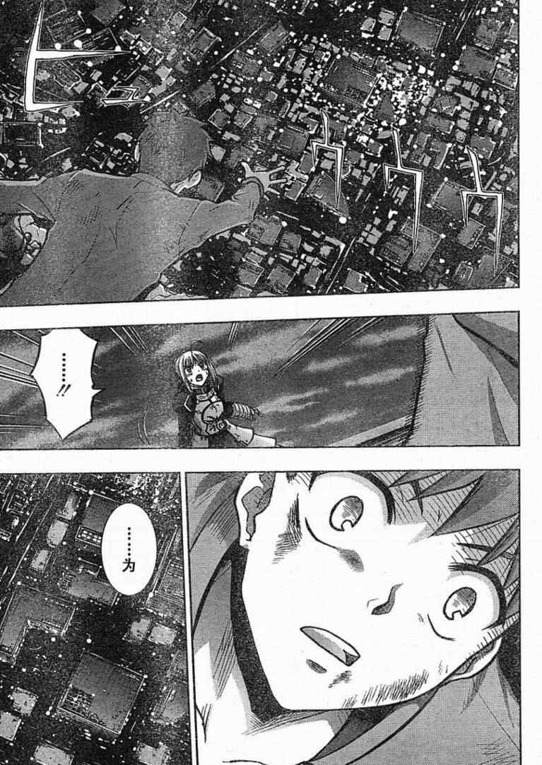 《圣杯传说》漫画 fate027集