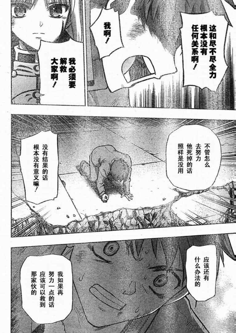 《圣杯传说》漫画 fate027集