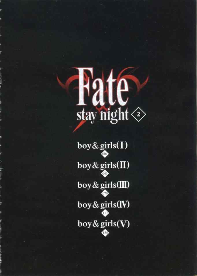 《圣杯传说》漫画 fate-staynight02卷