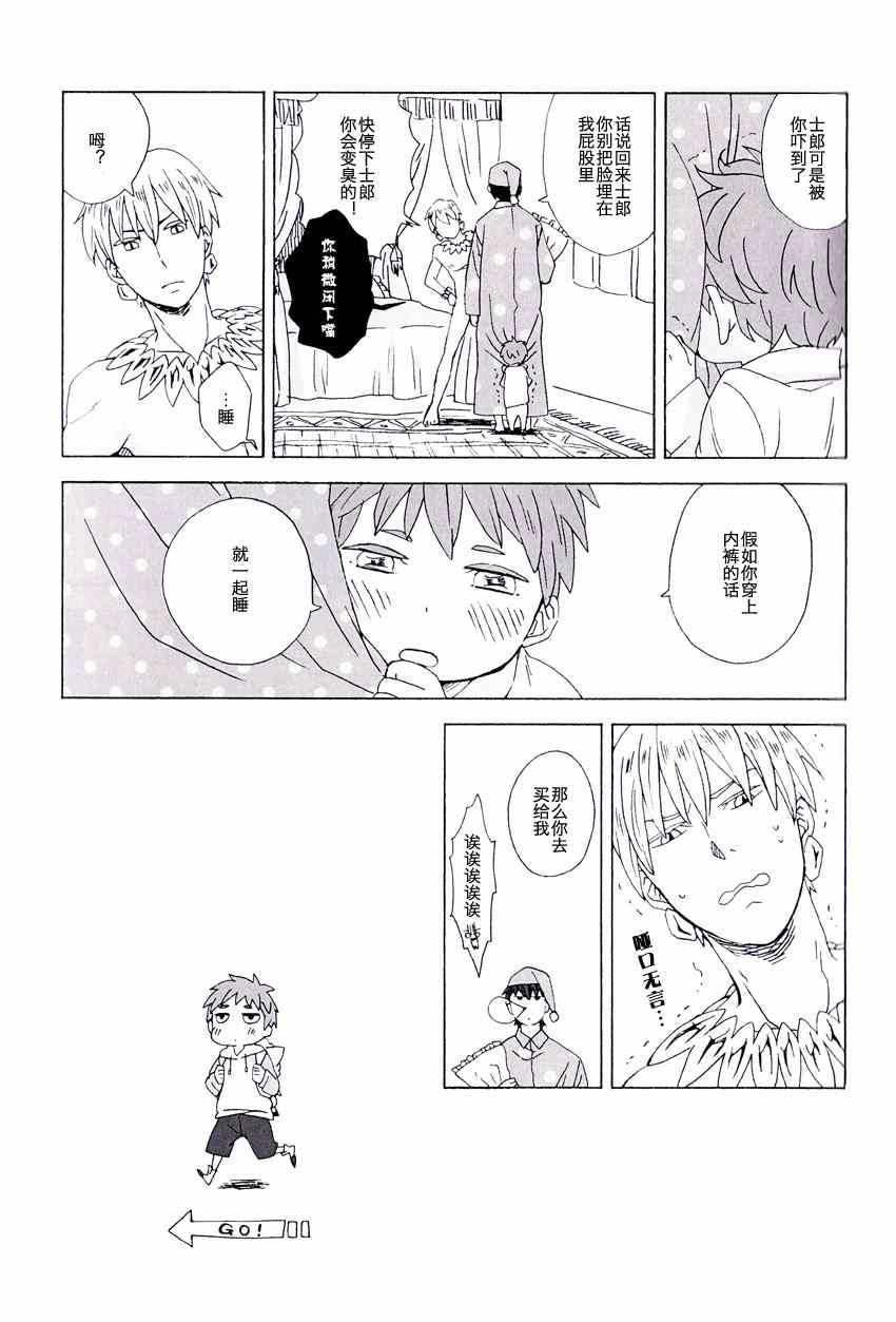 《圣杯传说》漫画 fate 同人05