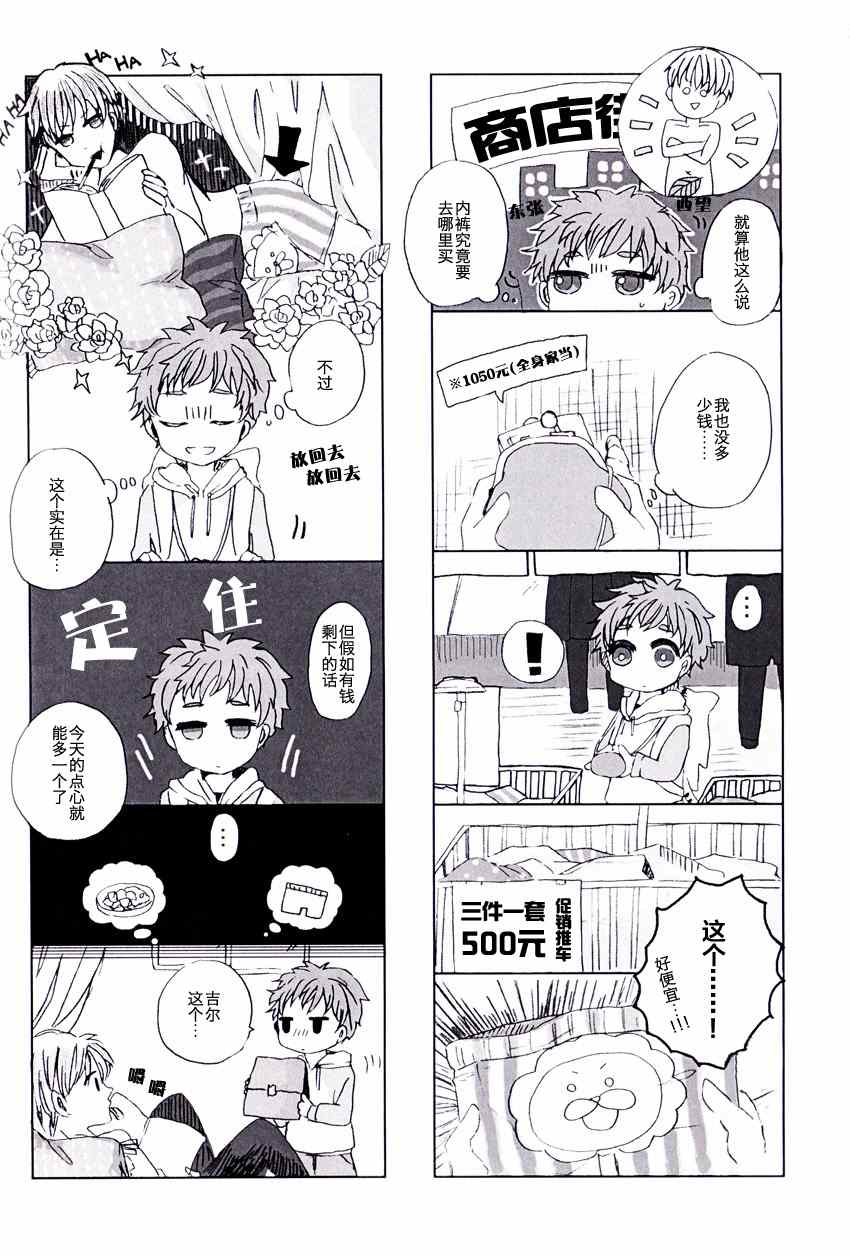 《圣杯传说》漫画 fate 同人05