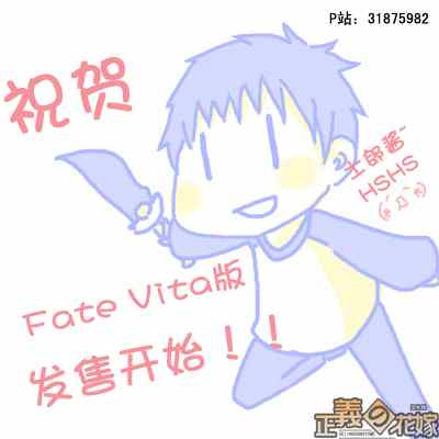 《圣杯传说》漫画 fate 同人06