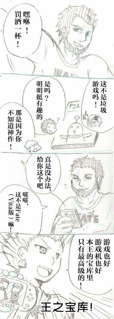 《圣杯传说》漫画 fate 同人06