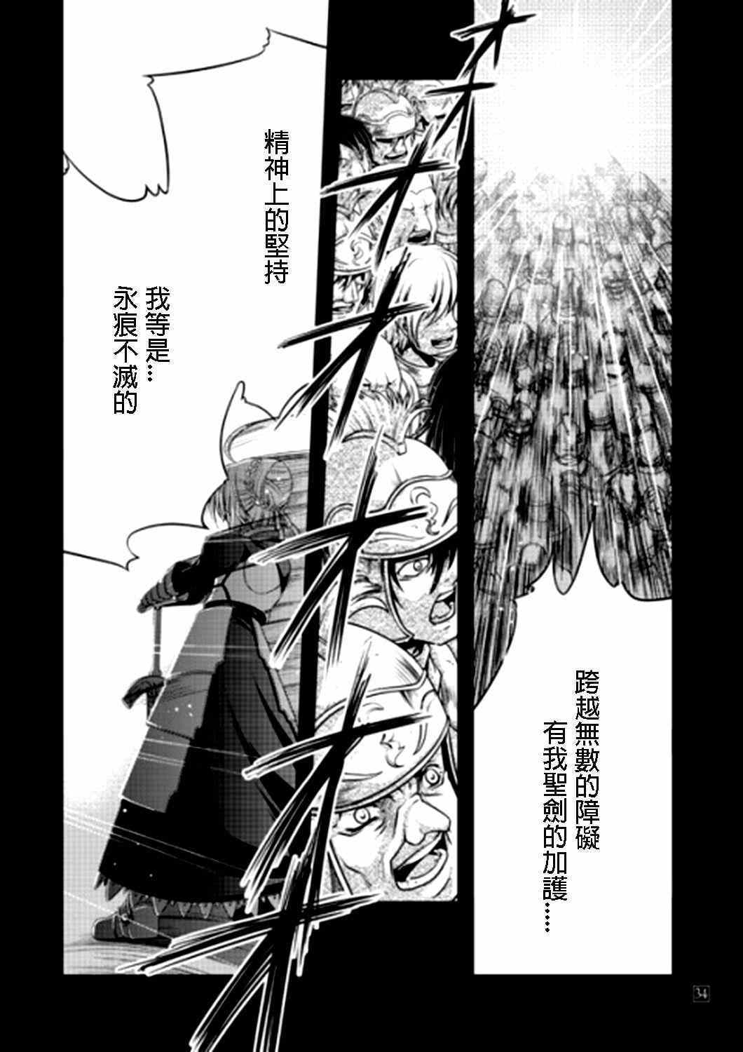 《圣杯传说》漫画 fate IF亚瑟编