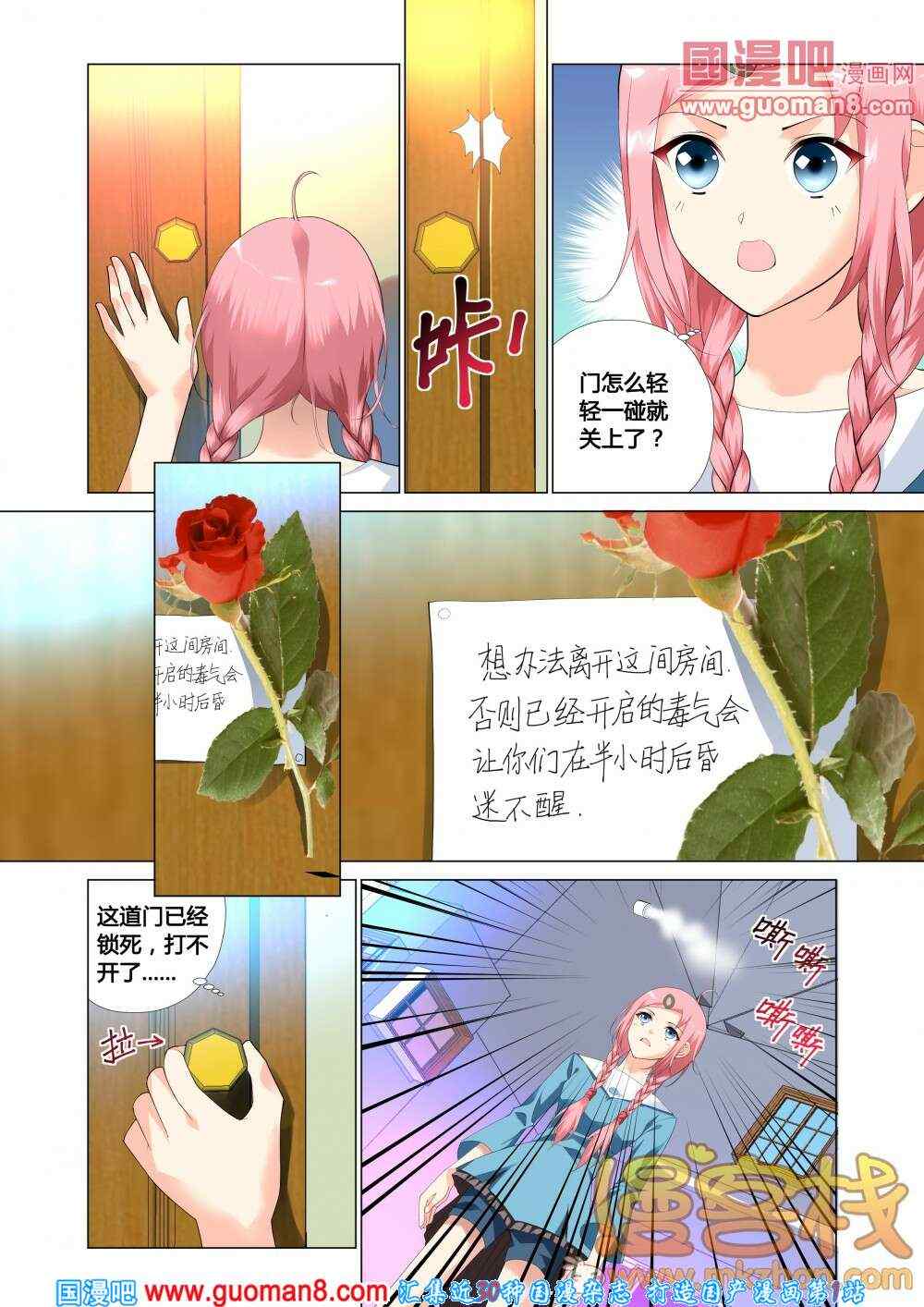 《记忆之匙》漫画 011集