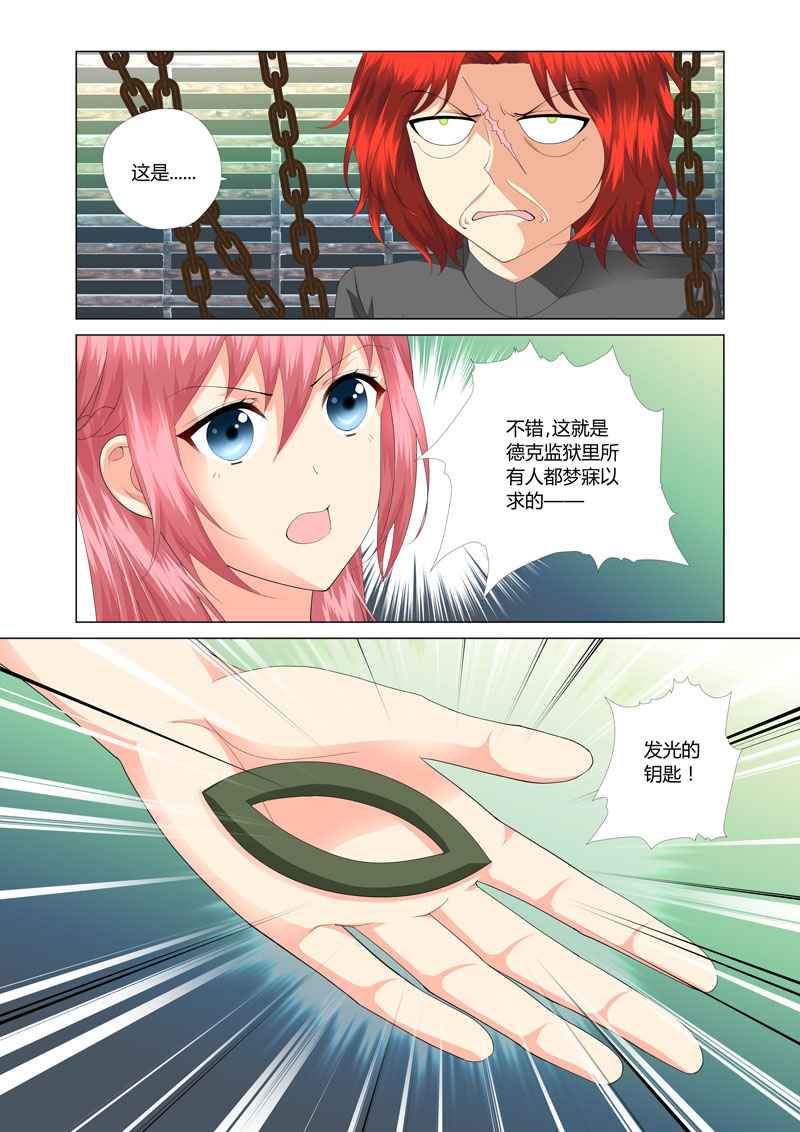 《记忆之匙》漫画 021集