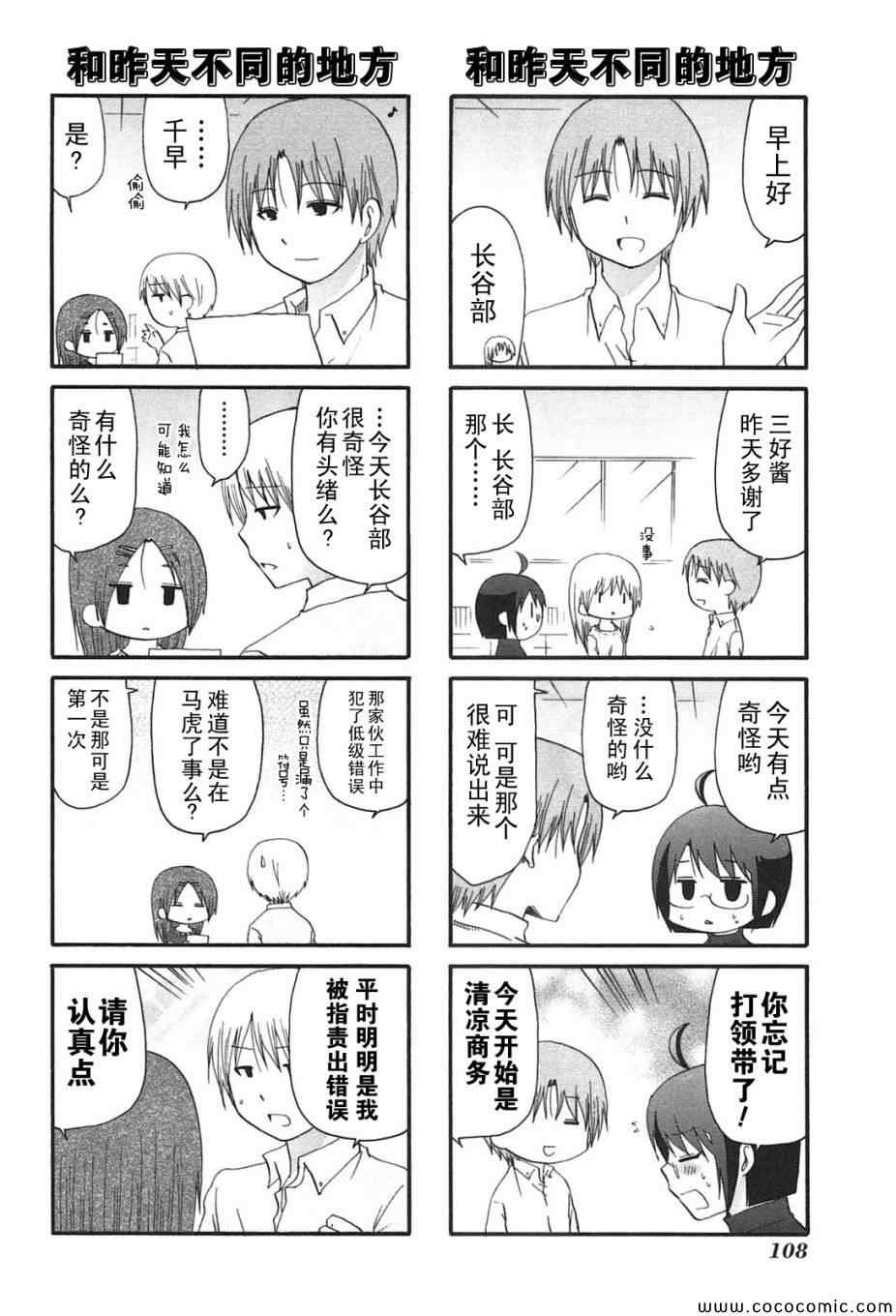 《SERVANTxSERVICE》漫画 036集