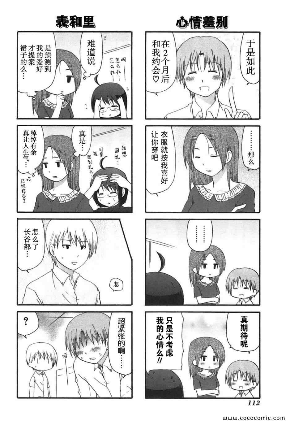 《SERVANTxSERVICE》漫画 036集