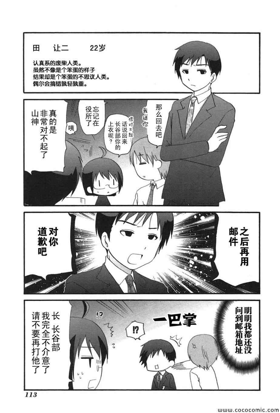 《SERVANTxSERVICE》漫画 036集