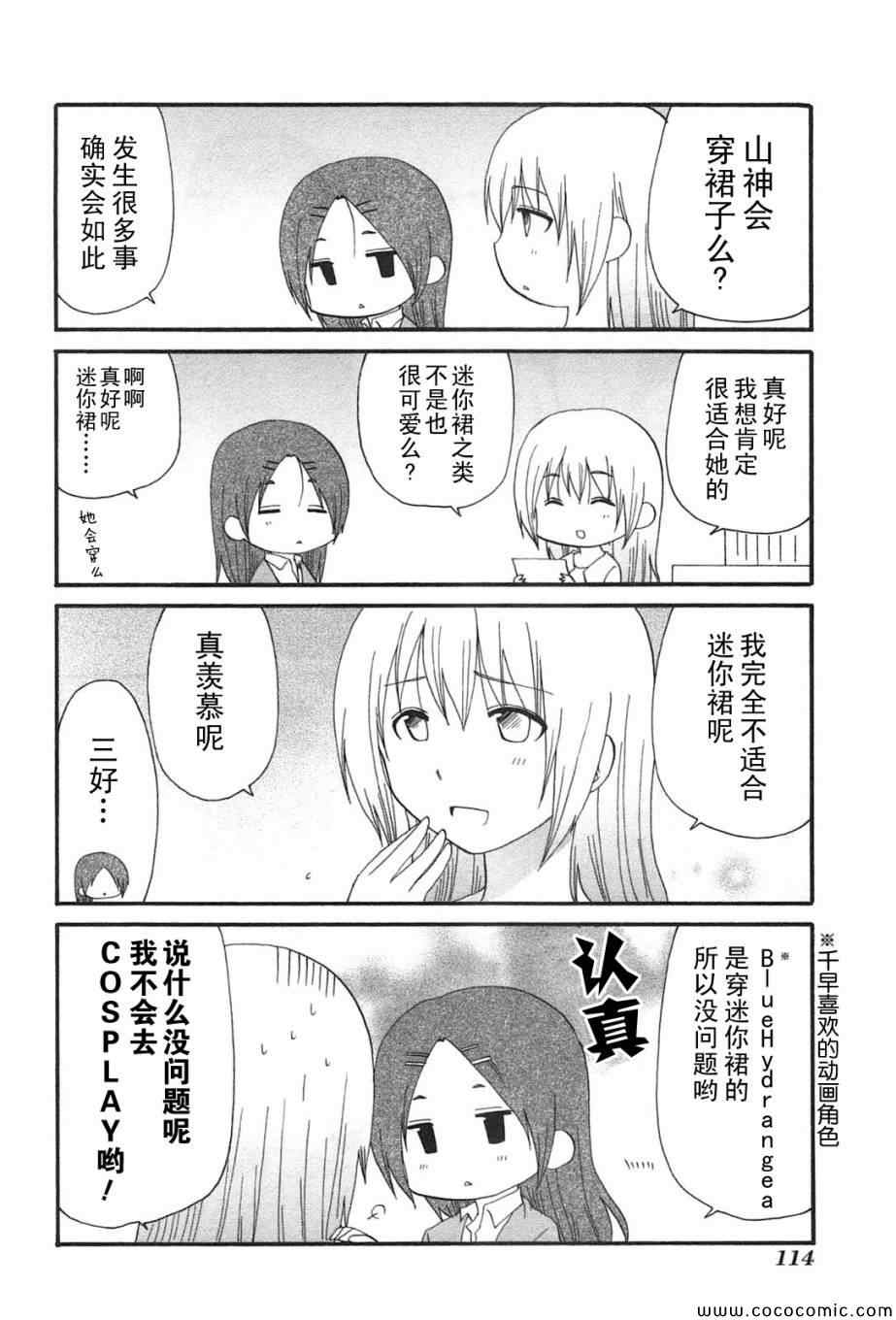 《SERVANTxSERVICE》漫画 036集