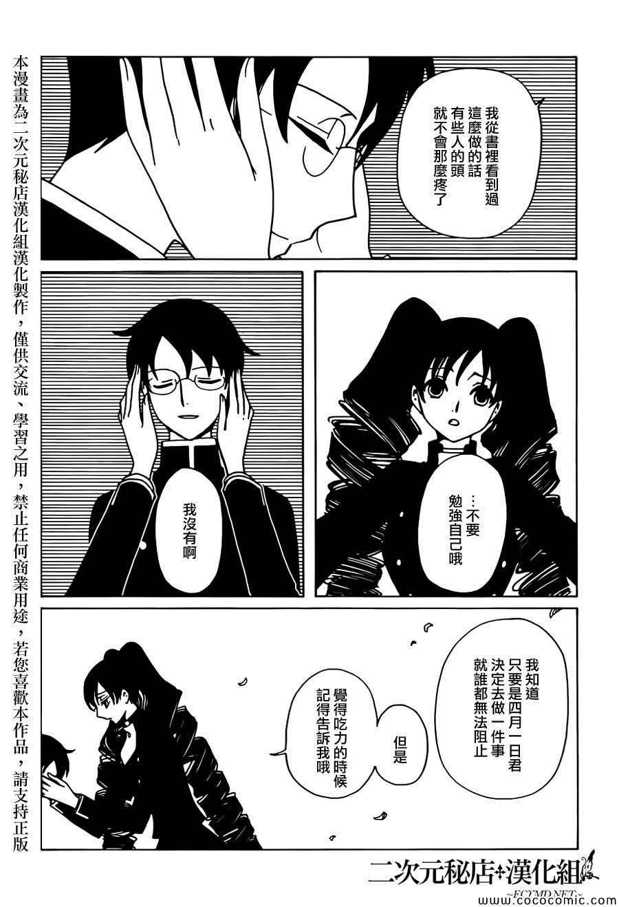 《xxxHOLiC·戻》漫画 戻 026集