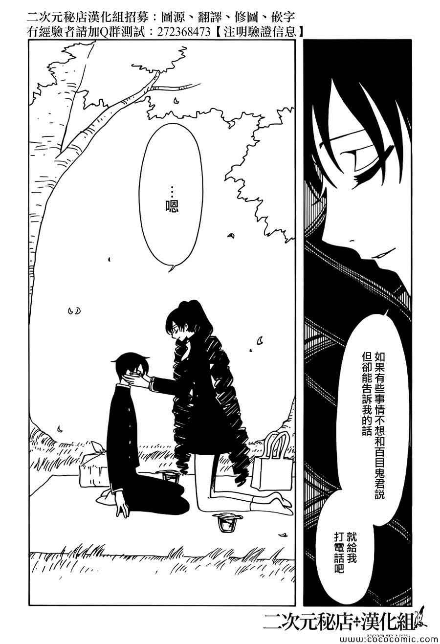 《xxxHOLiC·戻》漫画 戻 026集