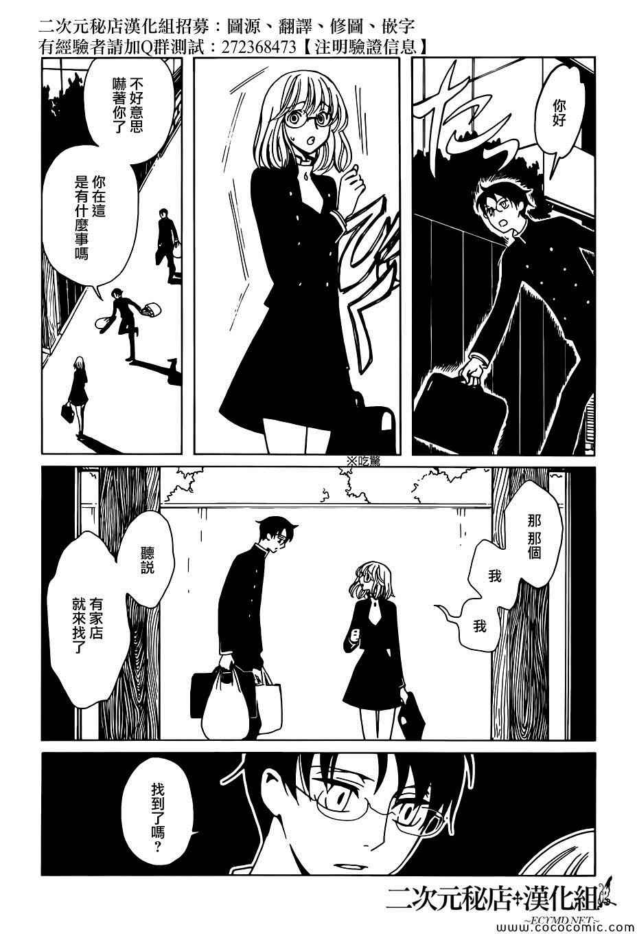 《xxxHOLiC·戻》漫画 戻 026集