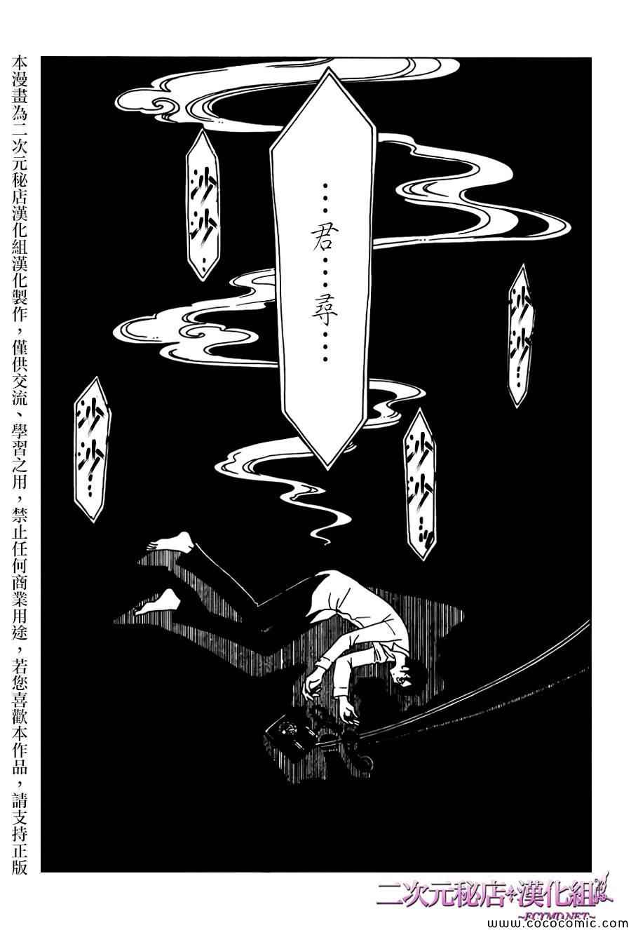 《xxxHOLiC·戻》漫画 戻 025集