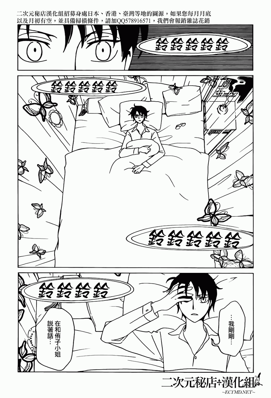 《xxxHOLiC·戻》漫画 戻 024集