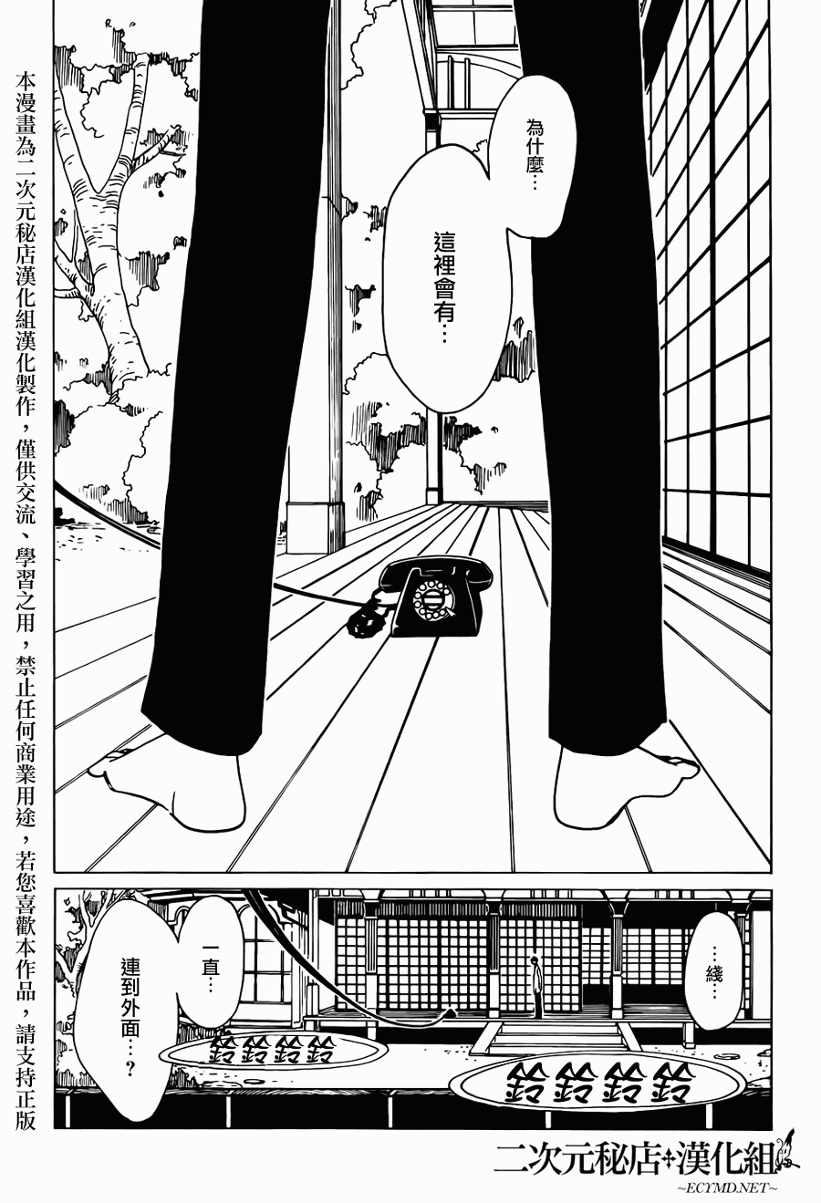 《xxxHOLiC·戻》漫画 戻 024集