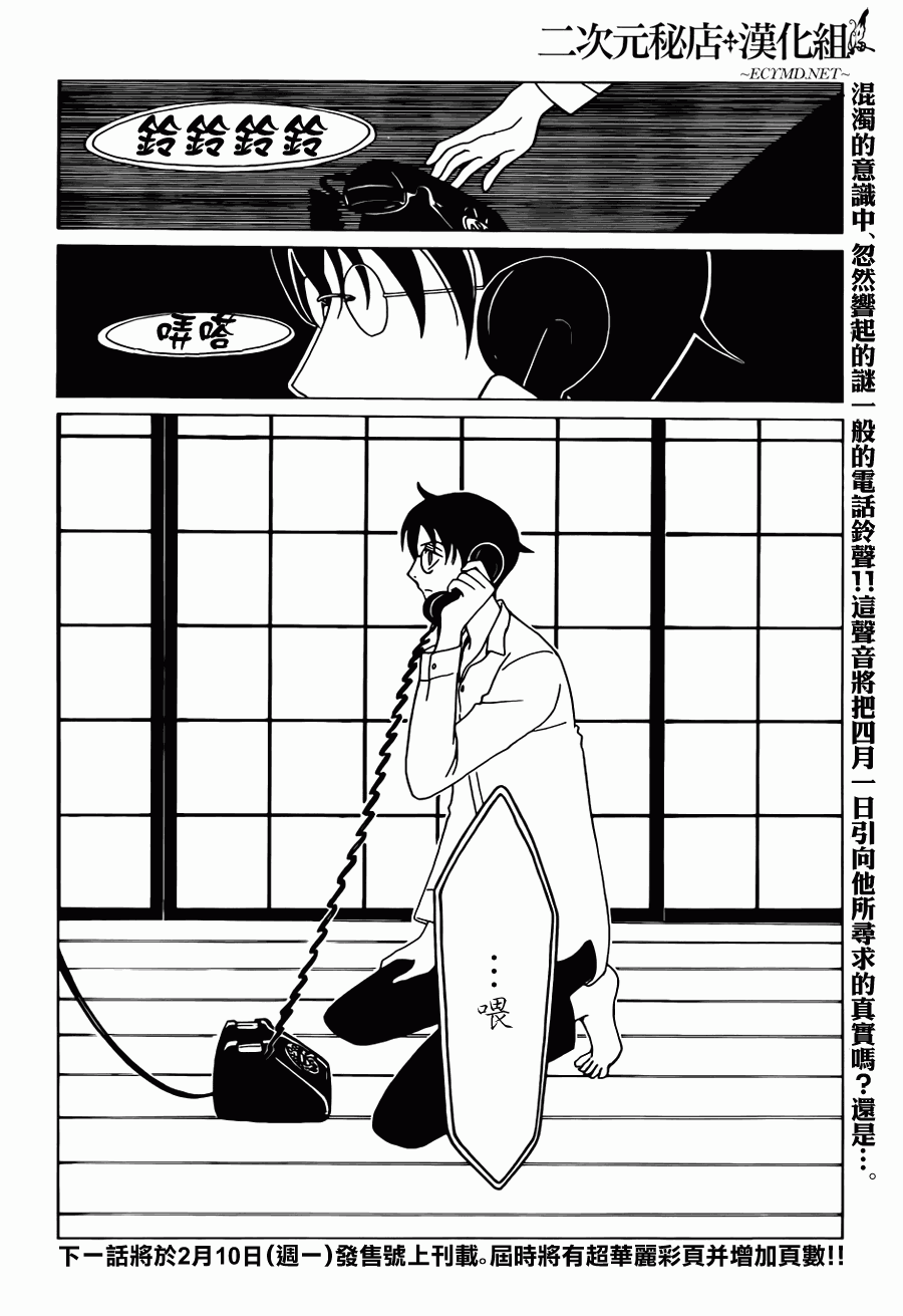 《xxxHOLiC·戻》漫画 戻 024集