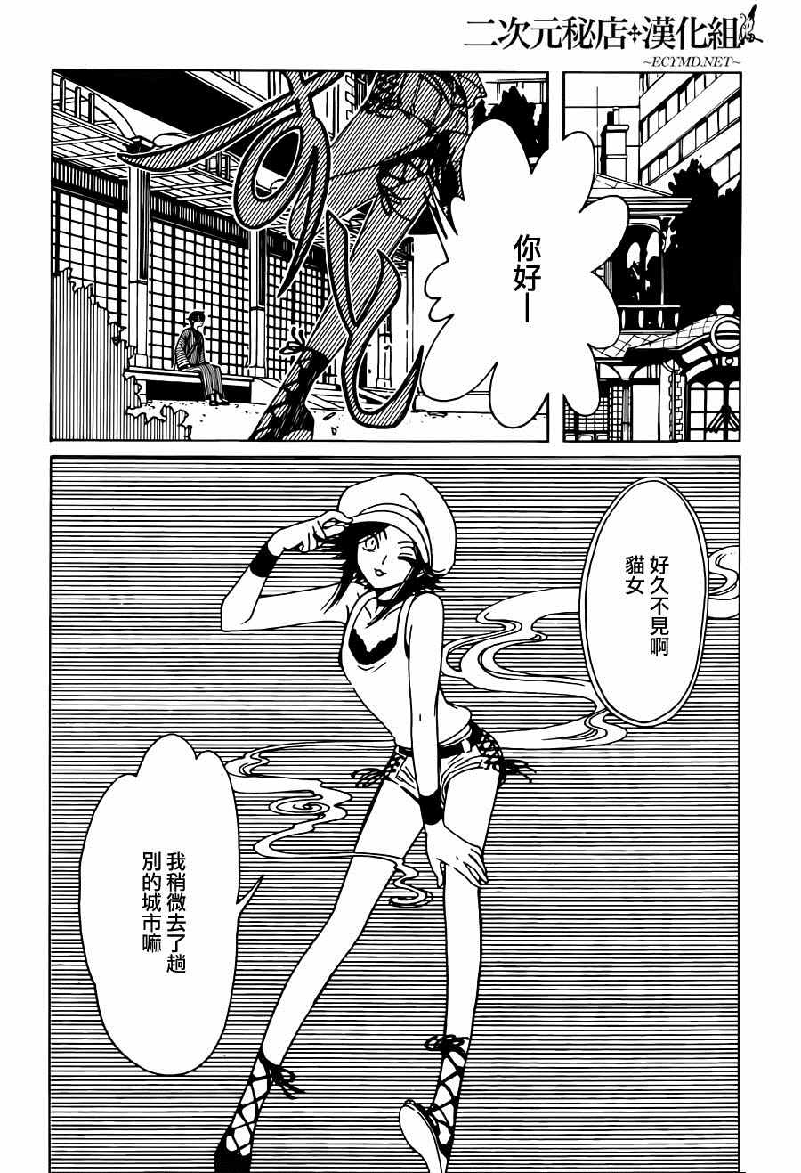 《xxxHOLiC·戻》漫画 戻 051话