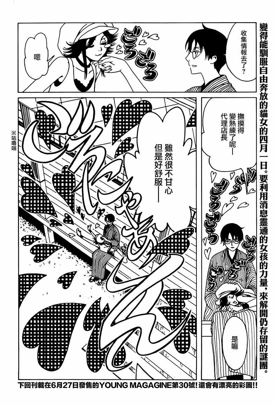 《xxxHOLiC·戻》漫画 戻 051话