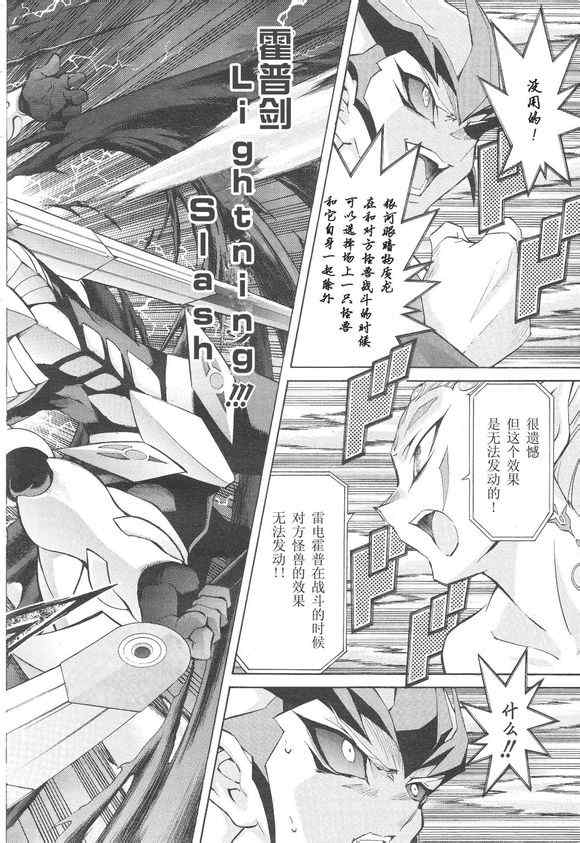 《游戏王zexal》漫画 游戏王 42集